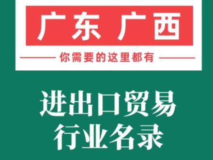 广东进出口商会