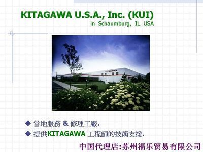 日本北川铁工所样本及产品图片-机电商情网电子样本库